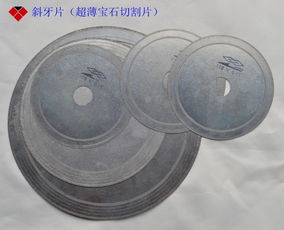 斜牙片 佛山市雙菱金剛石工具廠的專業(yè)制造與行業(yè)應(yīng)用